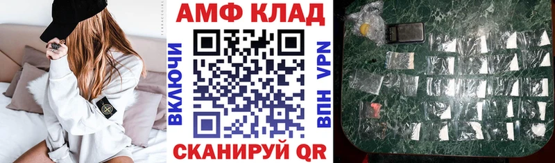 ссылка на мегу ССЫЛКА  Горняк  Amphetamine Розовый 
