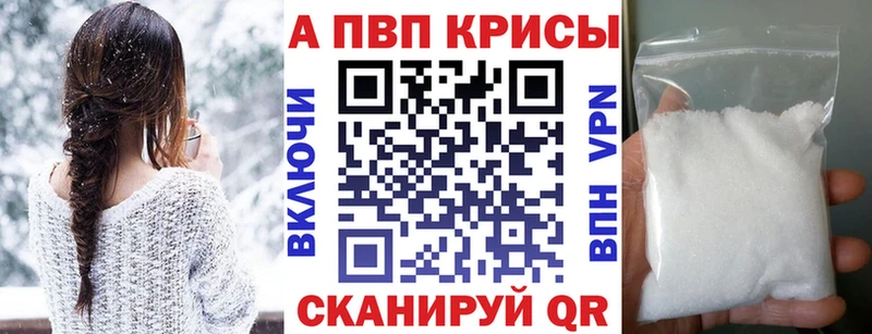 Альфа ПВП VHQ  закладки  MEGA ссылки  Горняк 