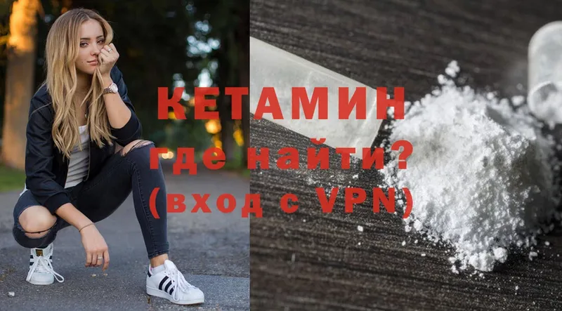 купить  сайты  Горняк  КЕТАМИН ketamine 