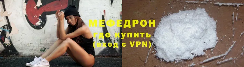 Мефедрон  Горняк