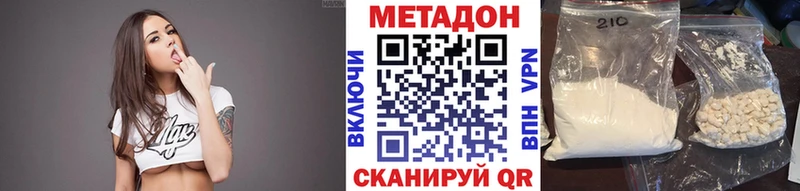 МЕТАДОН methadone  мега сайт  Горняк 